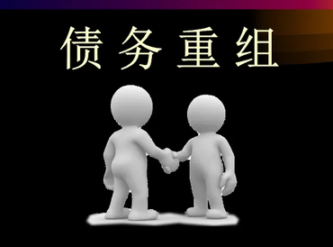 祁县债务堆积成山，该如何优化？