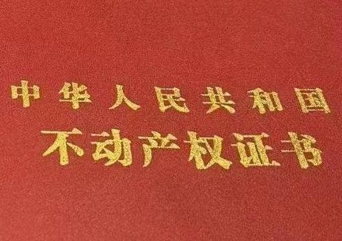祁县房子抵押给银行贷款利率多少 ?