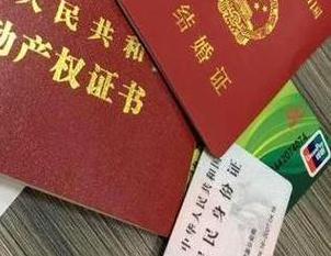 祁县房子不是自己的能去办理房屋抵押贷款吗？