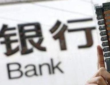 办理祁县银行抵押贷款流程及条件是什么?