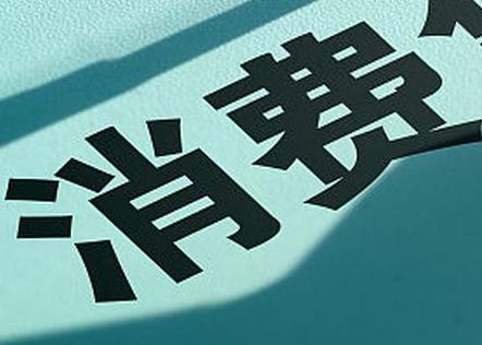 祁县个人消费贷款办理条件?