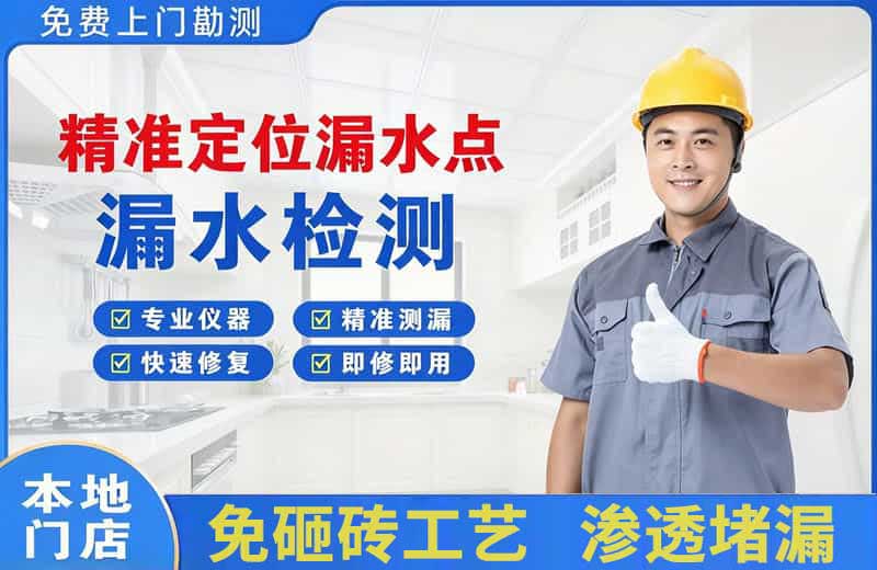 祁县精准测漏点