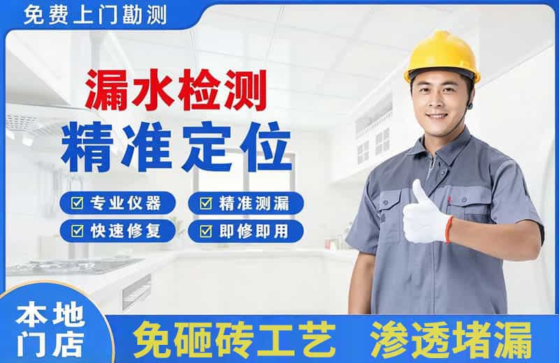 祁县漏水检测精准定位
